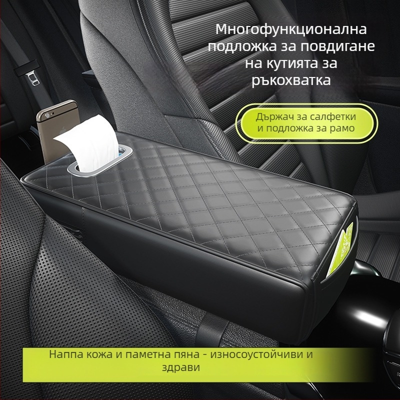 Naiduo Кожена повдигаща подложка за подлакътник в автомобил – универсална съвместимост, склад за кутия за салфетки, централна многофункционална подложка