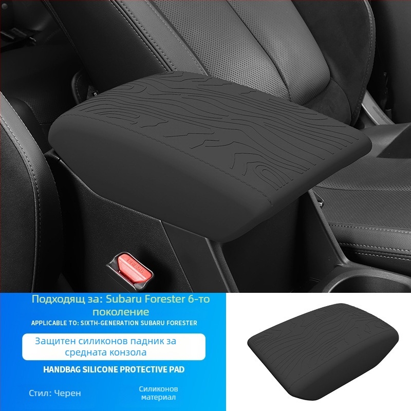 Spire силиконова подложка за подлакътника на Subaru Forester шесто поколение – вътрешен органайзер за съхранение