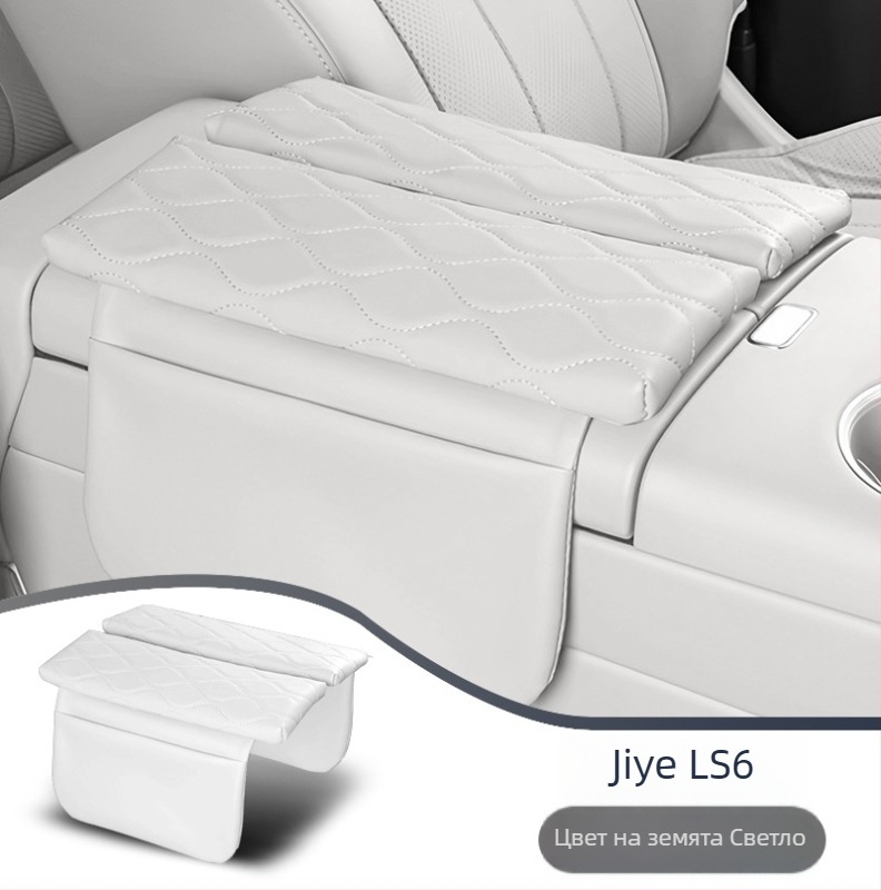 Forge ahead кожена обложка за централния подлакътник с повдигащ панел за Zhiji LS9, персонализируема