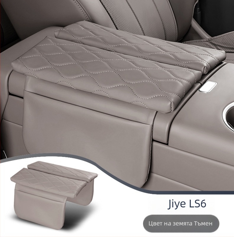 Forge ahead кожена обложка за централния подлакътник с повдигащ панел за Zhiji LS9, персонализируема