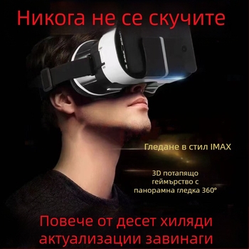 Смарт очила за игри, потапящо VR изживяване, пластмасов корпус, поляризирани лещи