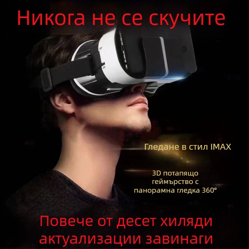 Смарт очила за игри, потапящо VR изживяване, пластмасов корпус, поляризирани лещи