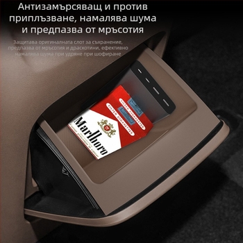 Силиконова задна подложка за кутията на подлакътника и заден отдел за съхранение – водоустойчива, съвместима с 26 модела C11