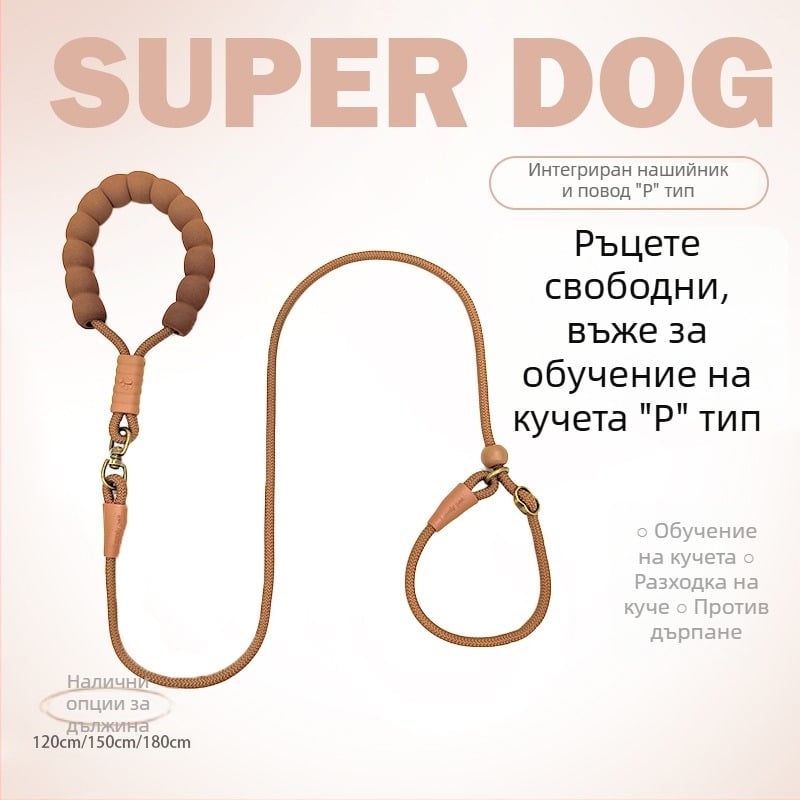 Каишка за кучета от P-въже, конкурсно ниво, за разходки на открито, ръце свободни, подходяща за малки, средни и големи породи, P-верига