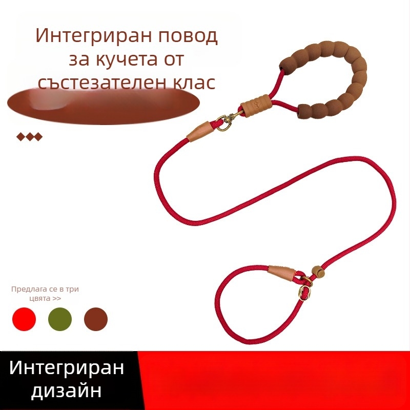 Каишка за кучета от P-въже, конкурсно ниво, за разходки на открито, ръце свободни, подходяща за малки, средни и големи породи, P-верига
