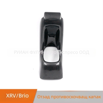 Протектор за задния подлакътник за Honda XRV Binzhi — Hongbai пластмасов