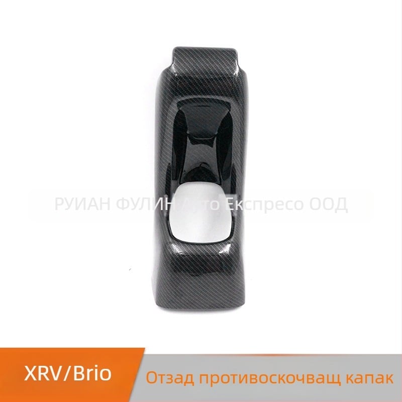 Протектор за задния подлакътник за Honda XRV Binzhi — Hongbai пластмасов
