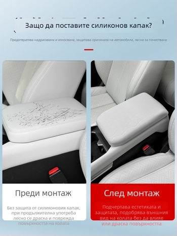 Силиконов предпазен калъф за подлакътник на централната конзола, модел Equation Leopard Titanium 3
