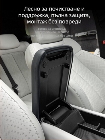 Силиконов предпазен калъф за подлакътник на централната конзола, модел Equation Leopard Titanium 3