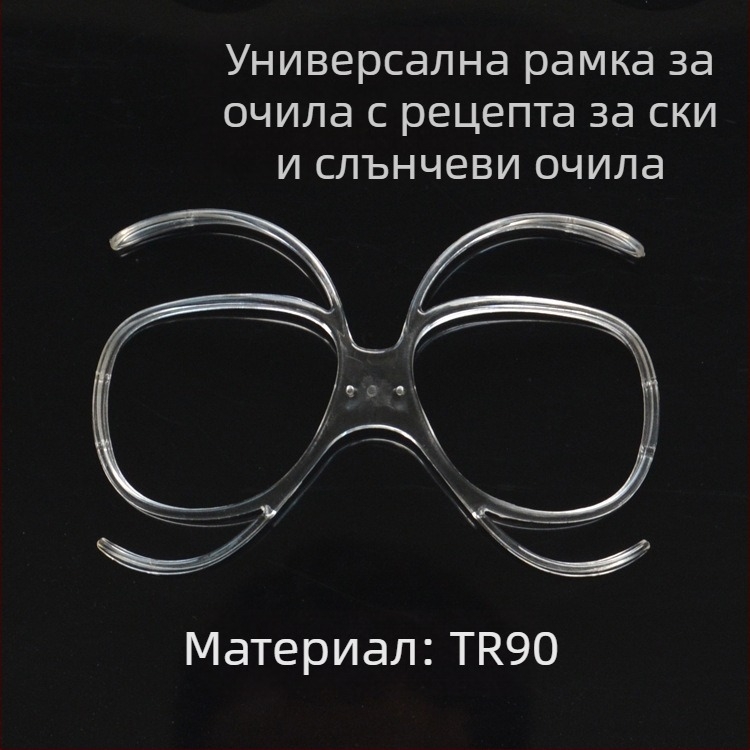 Рамка за ски очила с диоптри за миопия, за възрастни, форма на пеперуда, TR материал, огледало за близост