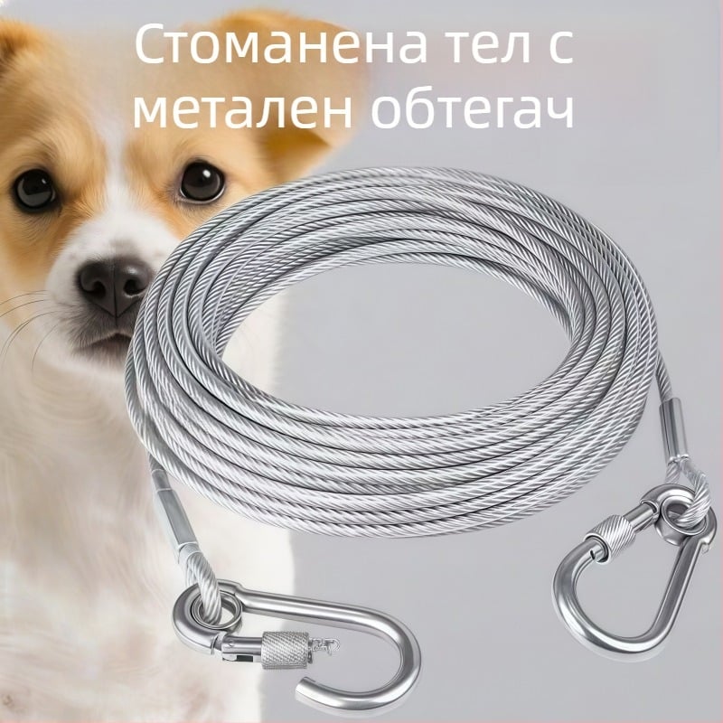 Кучешки повод от стоманена тел, усилен, неразтегаем, анти-ухапване, за големи, малки и средни кучета
