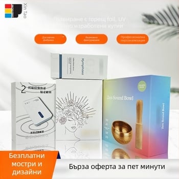 Xintao UV гилдиране ръчна кутия за сапуни – книга-тип картонена кутия, 250 g/m², тиснение, UV печат