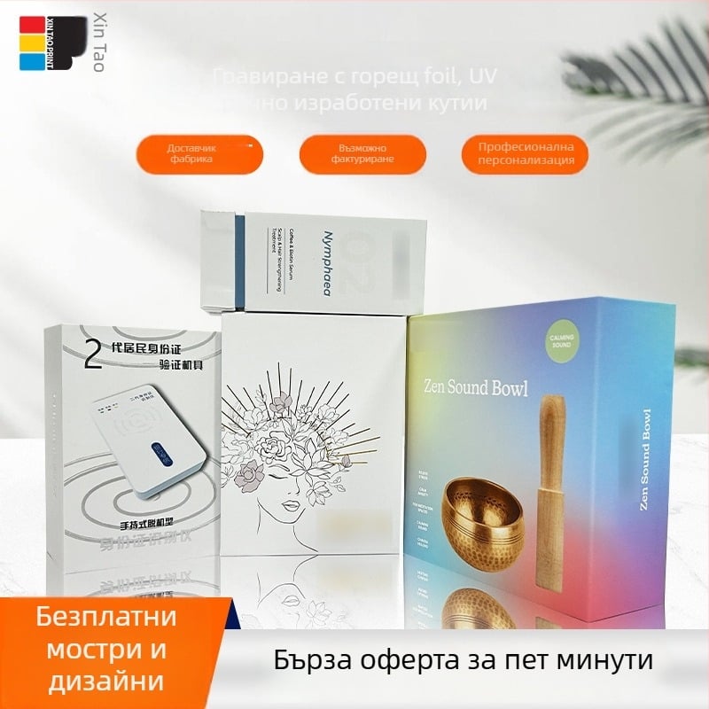 Xintao UV гилдиране ръчна кутия за сапуни – книга-тип картонена кутия, 250 g/m², тиснение, UV печат