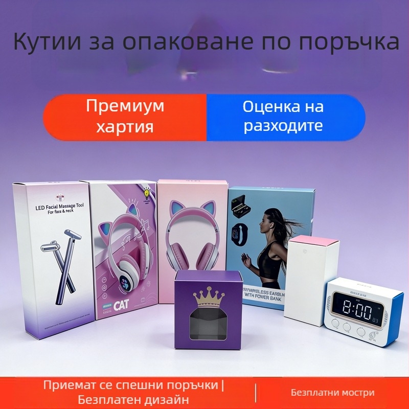 Персонализирана сгъваема кутия от хартия/картон, 250gsm, печат: офсет, релеф, UV, произход Шенжен