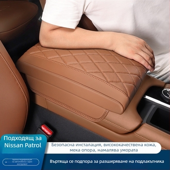 Подложка за централния подлакътник от пяна с памет за повишаване на височината и защита – интериорен аксесоар