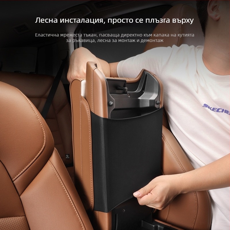 Подложка за централния подлакътник от пяна с памет за повишаване на височината и защита – интериорен аксесоар