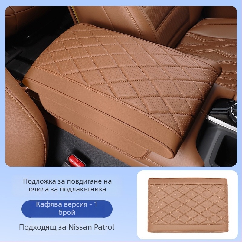 Подложка за централния подлакътник от пяна с памет за повишаване на височината и защита – интериорен аксесоар