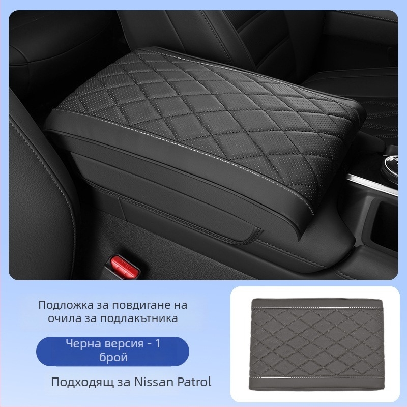 Подложка за централния подлакътник от пяна с памет за повишаване на височината и защита – интериорен аксесоар