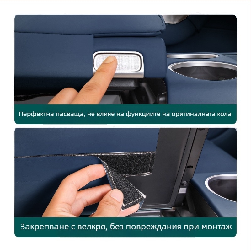 Zeekr 9x Протектор за подлакътник – кожен комплект за централния подлакътник с повдигаща капачка