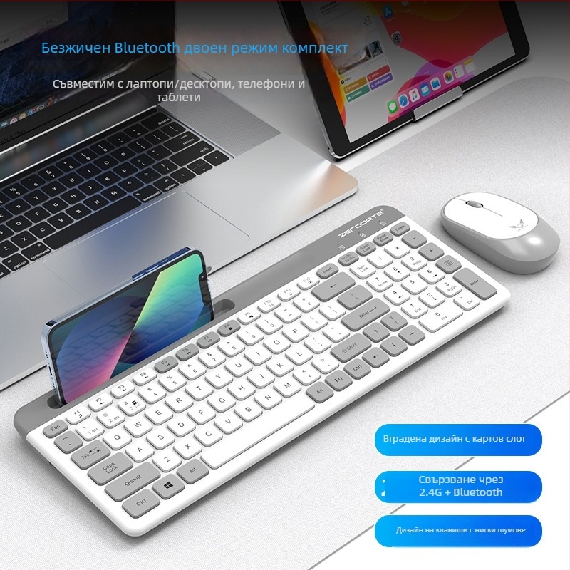 X908 Bluetooth безжичен комплект клавиатура и мишка — 1200 DPI, ергономичен дизайн, Bluetooth за клавиатура и мишка