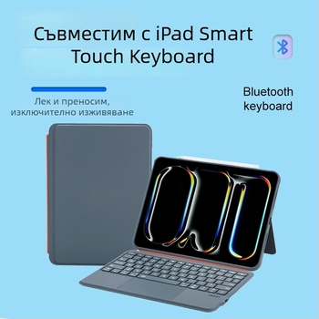 Bluetooth разделен магнитен кейс за клавиатура с отделяем кожен капак за iPad Air и iPad Pro