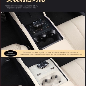 BYD Qin L Централна конзола: силиконова подложка за държач на чаши и панел за превключване, безжично зареждане и защита на бутони