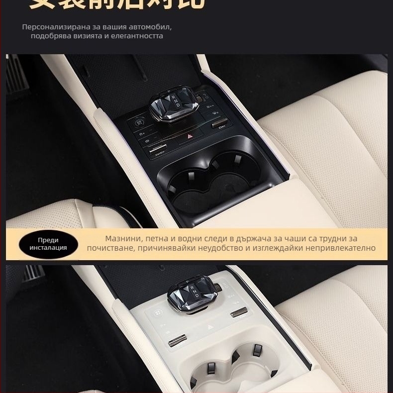 BYD Qin L Централна конзола: силиконова подложка за държач на чаши и панел за превключване, безжично зареждане и защита на бутони