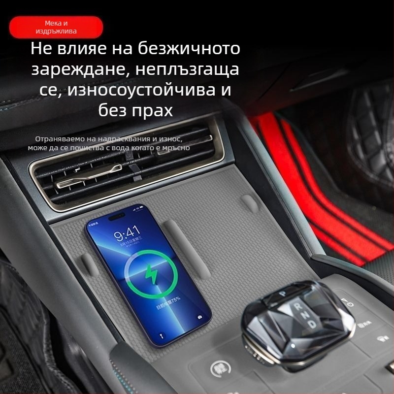 BYD Qin L Централна конзола: силиконова подложка за държач на чаши и панел за превключване, безжично зареждане и защита на бутони