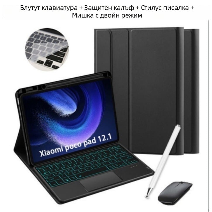 Калъф за Xiaomi Poco Pad 12.1 с тъч-подсветена Bluetooth клавиатура