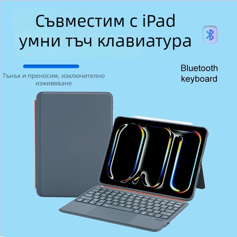 Кожен калъф за iPad Pro 11 с Bluetooth клавиатура — модел 2025, съвместим с Apple, ергономична поддръжка, OEM обработка, тегло 650 г