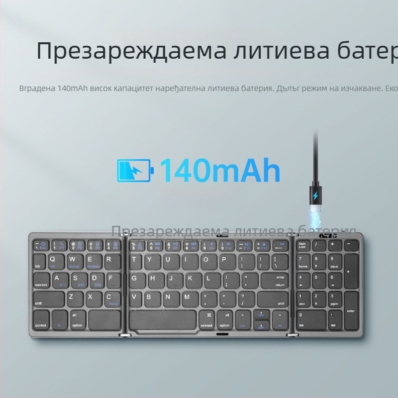 Безжична Bluetooth клавиатура B089 — универсална съвместимост, ергономичен дизайн, тегло 215 г