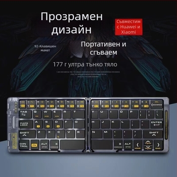 Безжична Bluetooth сгъваема клавиатура, модел T-M018, съвместима с телефони, таблети и лаптопи, USB-C зареждане, тихо писане
