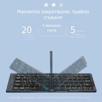 Безжична Bluetooth сгъваема клавиатура, модел T-M018, съвместима с телефони, таблети и лаптопи, USB-C зареждане, тихо писане