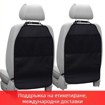 Антиударна подложка за автомобилна седалка, подложка за сядане и джоб за багаж на задната седалка — универсално пасване, за всички сезони, окачващ комплект, без пълнеж