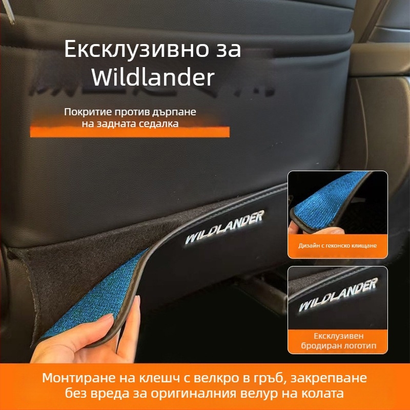 Специална подложка за задната седалка на Toyota Wilanda против удар с бродирана геконова лапа, микрофибърна кожа, всесезонна, код Wldft