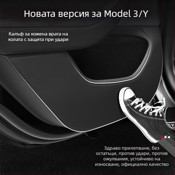 Tesla Model 3/Y кожен панел за праговете на вратите - целогодишна употреба, пяна пълнител, Ben-Fuhe AL1021751576