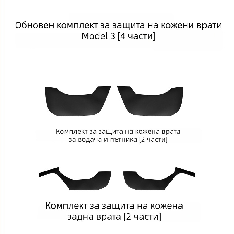 Tesla Model 3/Y кожен панел за праговете на вратите - целогодишна употреба, пяна пълнител, Ben-Fuhe AL1021751576