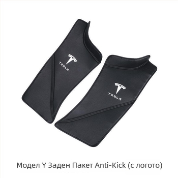 Anti-Kick Pad за Tesla Model Y – заден праг на вратите с вградена защитна подложка
