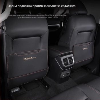 VEELVEE предпазител за задната облегалка на седалката за Ford Ranger 2023, интериорна защита, материал: други, марка VEELVEE