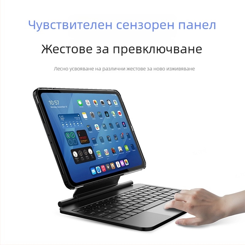 iPad Pro 11 (2024) калъф за защита със Bluetooth клавиатура, разделяема, подсветка и числова клавиатура