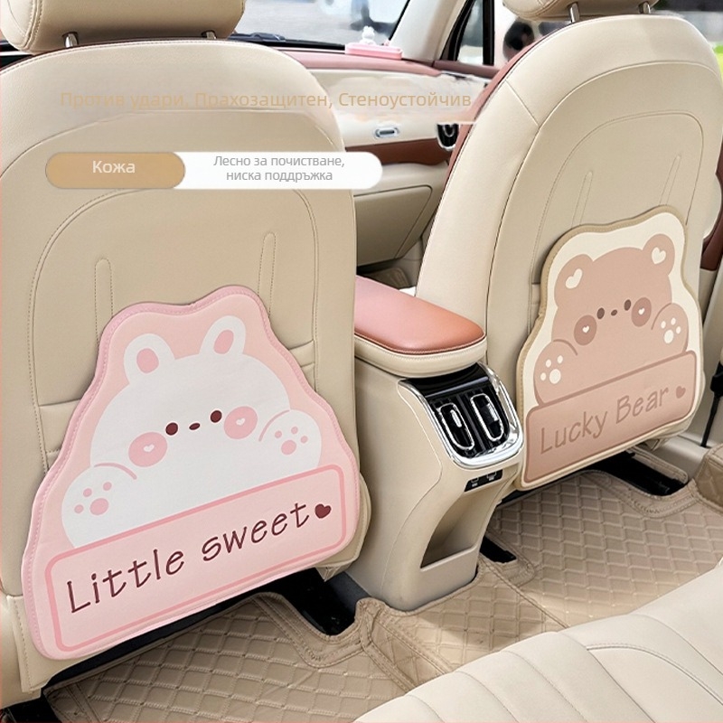 Защитна подложка за облегалката на автомобилна седалка, универсална за задния ред, кожена обшивка с пяна, дизайн мечка и зайче, подходяща за всеки сезон