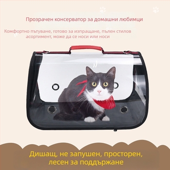 Чанта за домашни любимци - сгъваема, дишаща, прозрачна чанта за пренасяне на котки; материал: PC; едноцветна; твърдост: средно-мека; капацитет: свържете се с обслужване