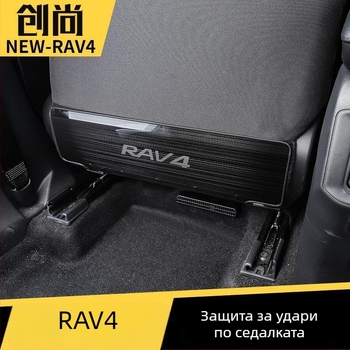 RAV4 2021 задна седалка анти-ударна подложка – неръждаема стомана, панел за защита на задния интериор, lay flat стил, подходяща за всички сезони, произход Zhejiang Jinha