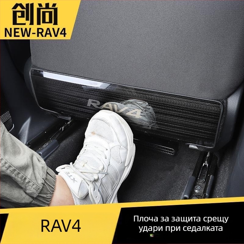 RAV4 2021 задна седалка анти-ударна подложка – неръждаема стомана, панел за защита на задния интериор, lay flat стил, подходяща за всички сезони, произход Zhejiang Jinha