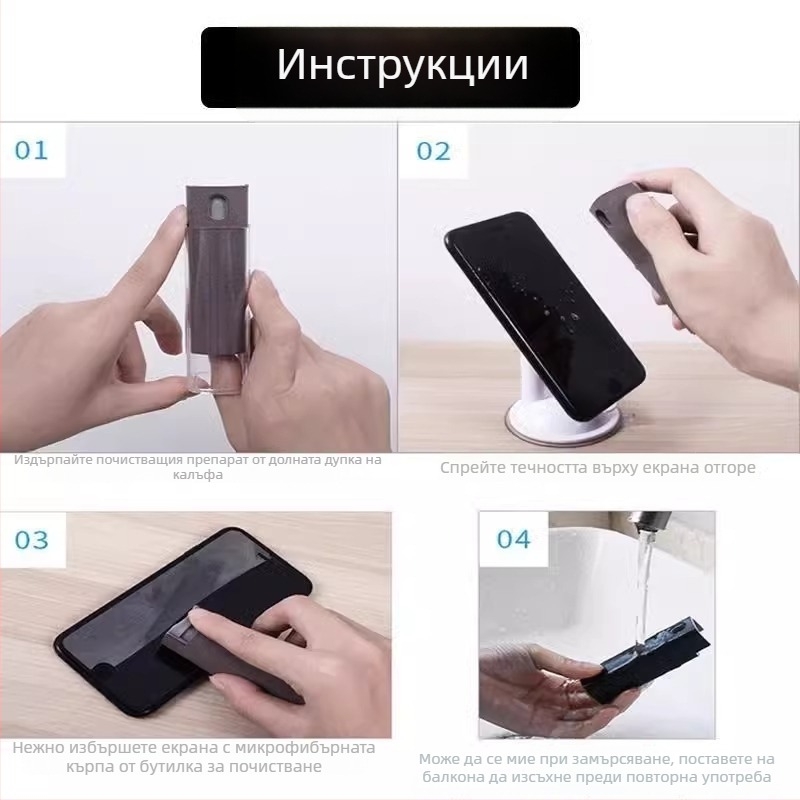 Аксесоари за мобилни телефони – Многофункционално почистващо средство за екран със спрей и кърпа, интегрирано почистване; Модел 2366, Артикул JJ518, Тип: Аксесоари за мобилни телефони