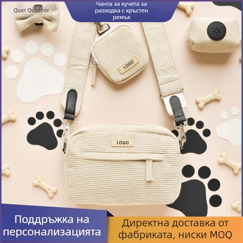 Фланелена чанта за домашни любимци — мека, едноцветна, чанта за лакомства за тренировки на кучета; лого по поръчка (Cool Outdoor)