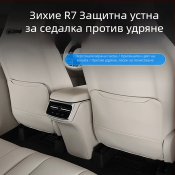 Специална кожена подложка за задната седалка — анти-удар и защита на интериора на автомобила, всесезонна, пълнител: консултация, Марка: Special