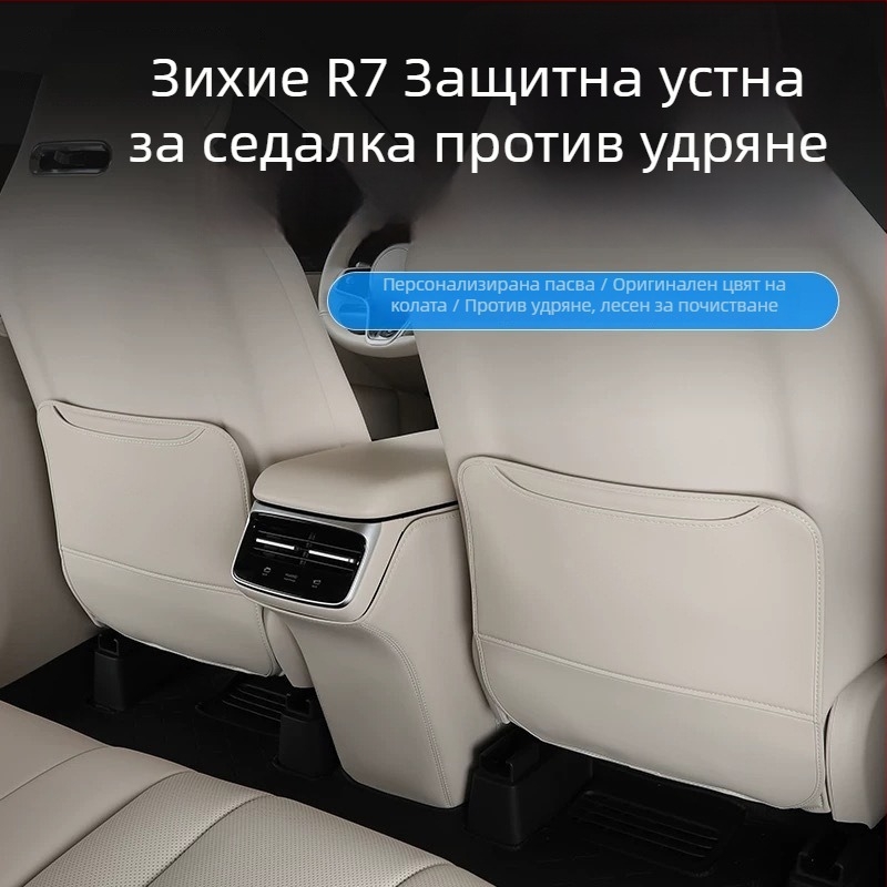 Специална кожена подложка за задната седалка — анти-удар и защита на интериора на автомобила, всесезонна, пълнител: консултация, Марка: Special