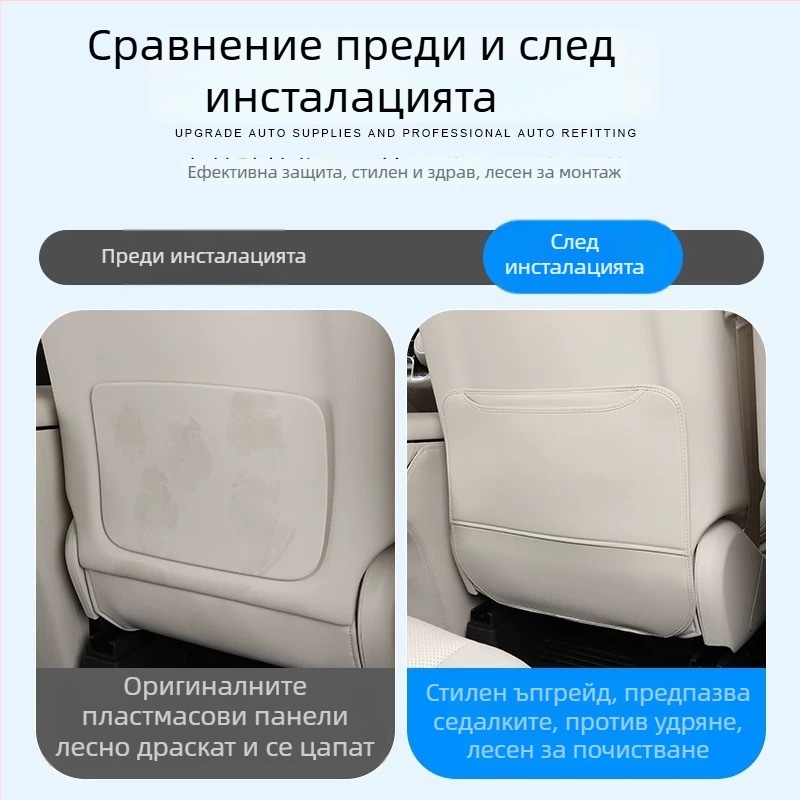 Специална кожена подложка за задната седалка — анти-удар и защита на интериора на автомобила, всесезонна, пълнител: консултация, Марка: Special