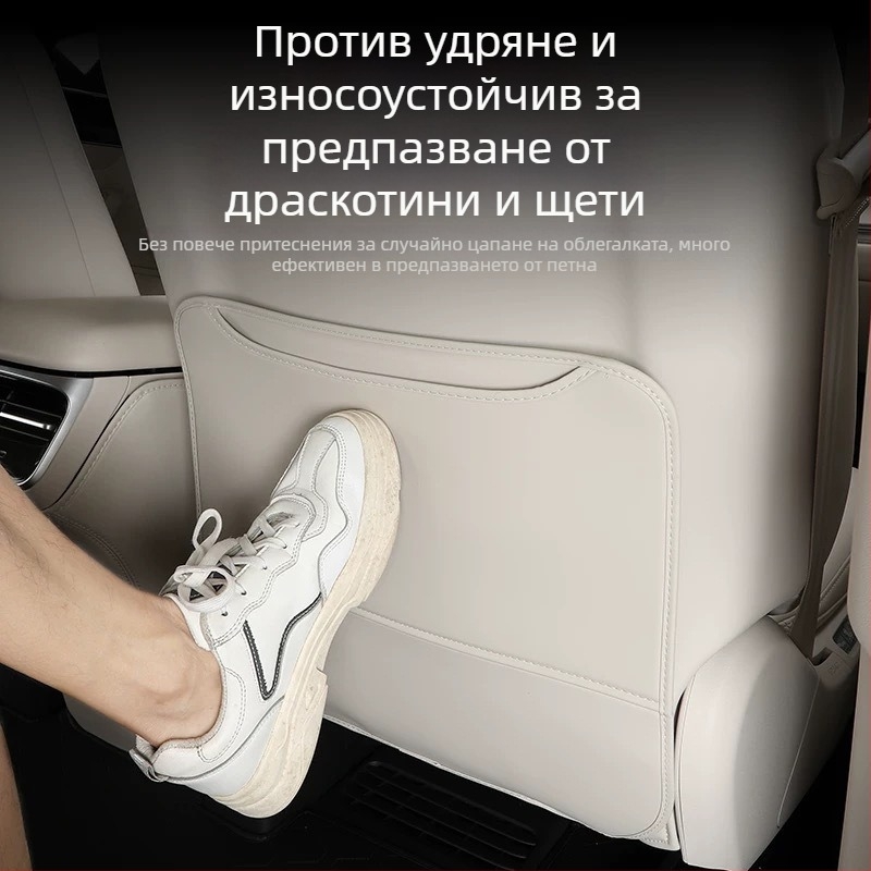 Специална кожена подложка за задната седалка — анти-удар и защита на интериора на автомобила, всесезонна, пълнител: консултация, Марка: Special
